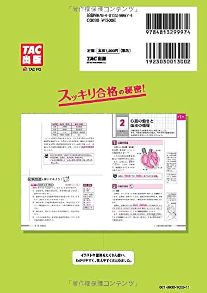 第2種　衛生管理者試験対策テキスト、DVDセット 第1種&第2種 衛生管理者試験 合格講座 DVD6枚セット PDFテキスト